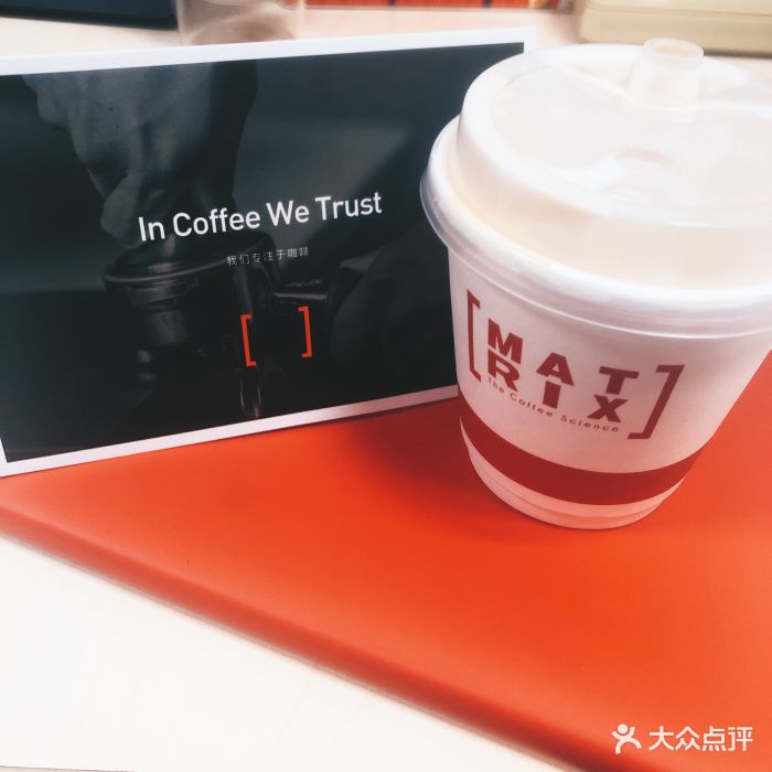 matrix 梅特瑞科斯咖啡图片