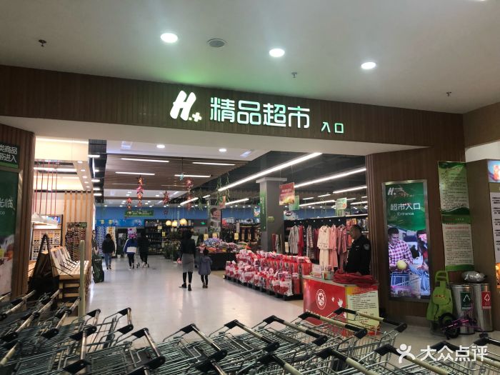 精品超市-图片-固安县购物-大众点评网