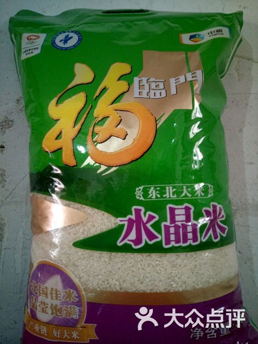福临门水晶米东北大米5kg32元一袋