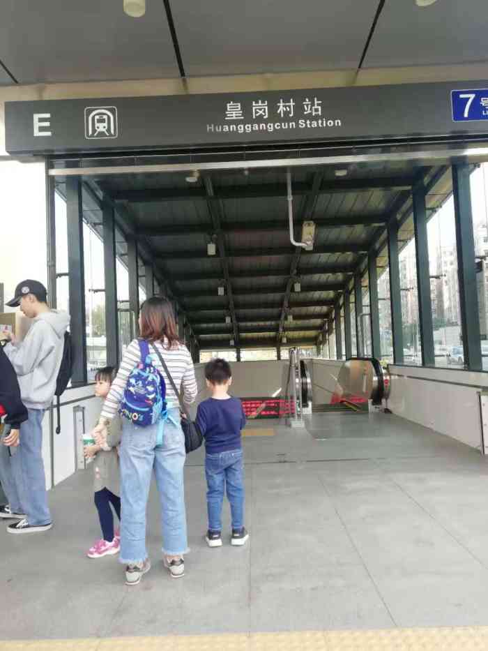皇岗村(地铁站)-"皇岗村地铁站.7号线上的一个站,c.