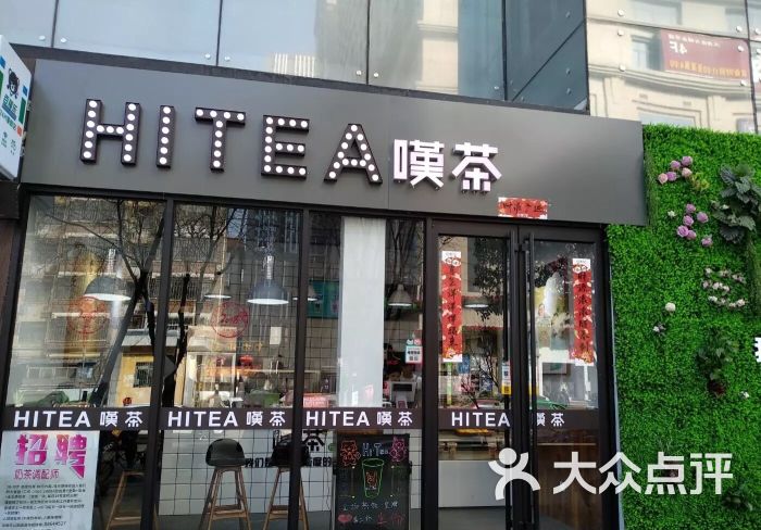 叹茶hi tea(小寨店)图片 - 第2张