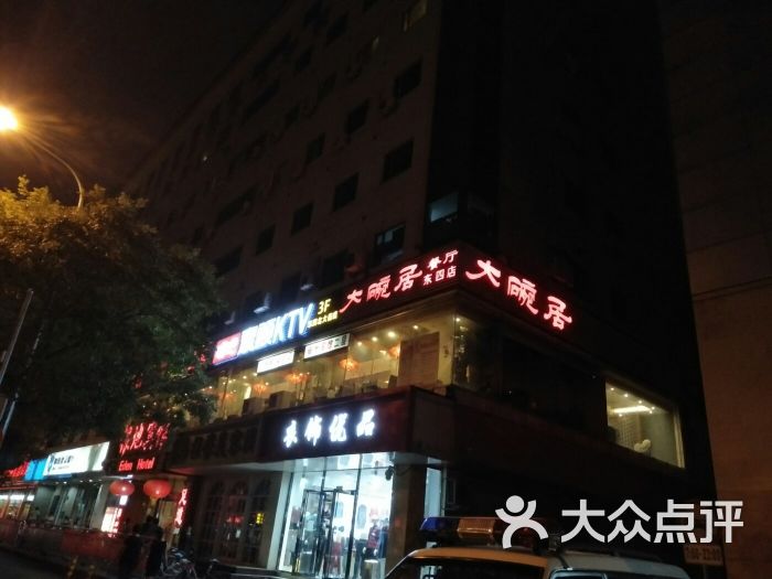 大碗居(东四店)图片 - 第3张