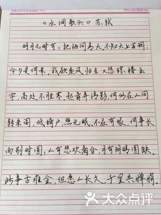 北京金峰五天硬笔书法培训中心图片 第9张