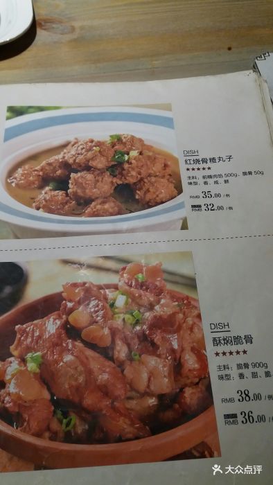 老长春肉馆(佳园路店)菜单图片 - 第35张