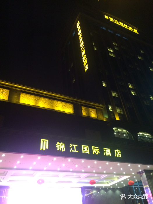 乌鲁木齐锦江国际酒店图片 - 第146张