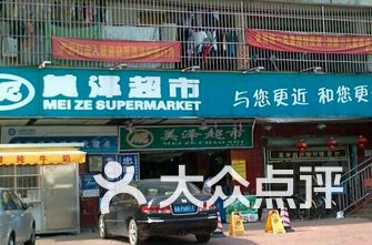 广州超市排名_广州中学排名(3)