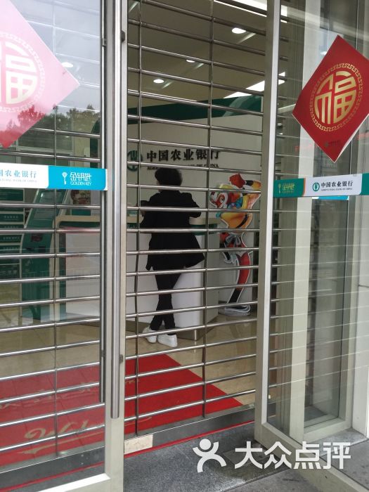 中国农业银行(沙河顶支行)-图片-广州生活服务