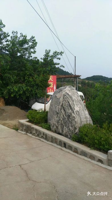 盘山天源山庄农家院图片 第32张