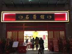北京同仁堂名医馆(保利花园店)-图片-成都购物