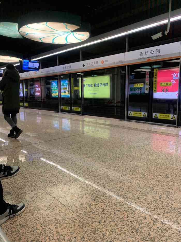 青年公园地铁站-"沈阳地铁二号线青年公园站,位于一环