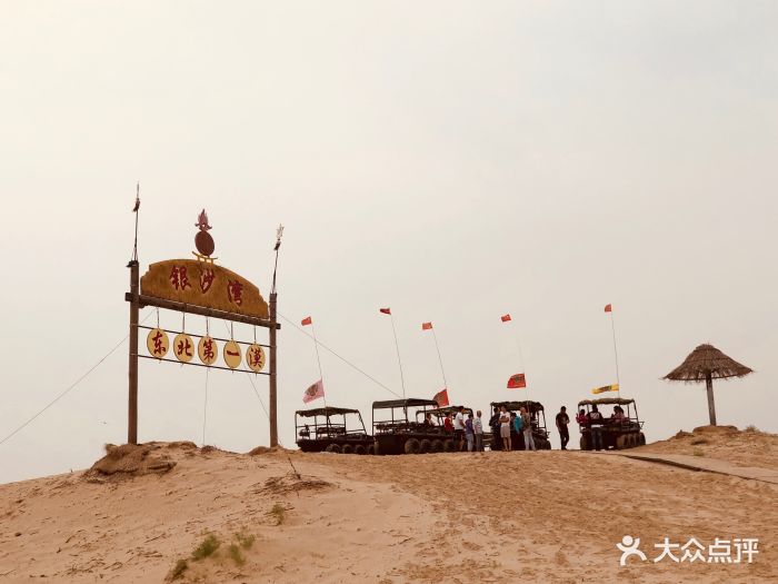 库伦银沙湾旅游区图片 - 第72张