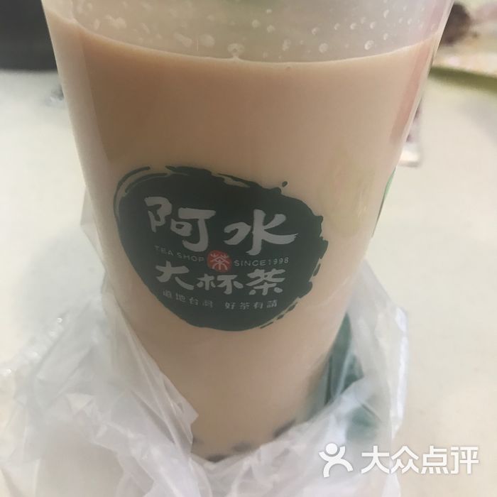 阿水大杯茶