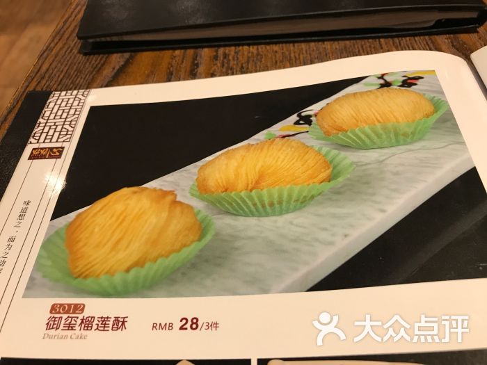 点点心茶餐厅(港式早茶 粤式小炒(海信广场店)菜单图片 第410张
