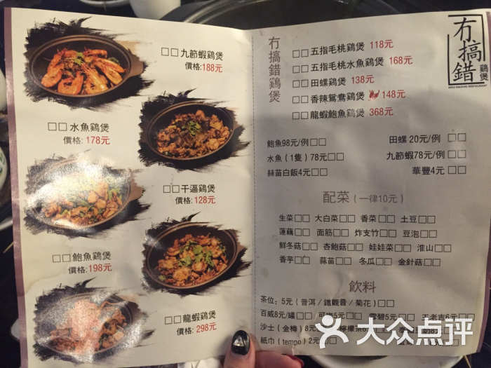 临时菜单