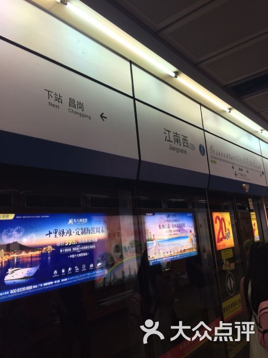江南西-地铁站图片 第2张