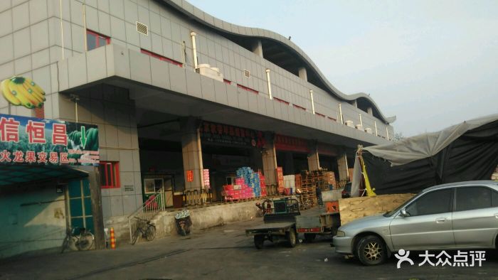 新发地农产品批发市场图片 - 第8张