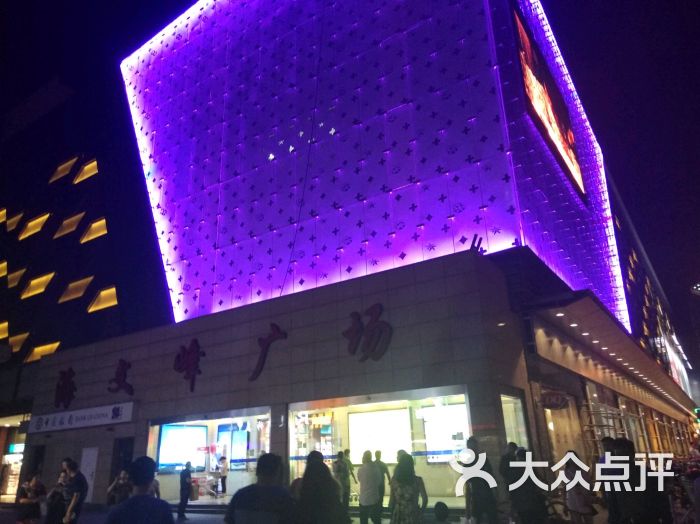 文峰广场(张杨北路店)-图片-上海购物-大众点评网