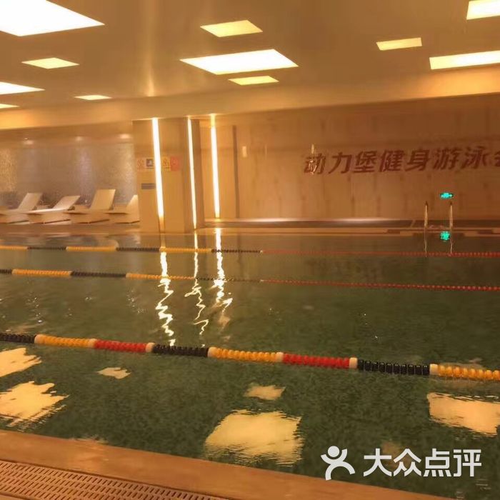 动力堡健身游泳