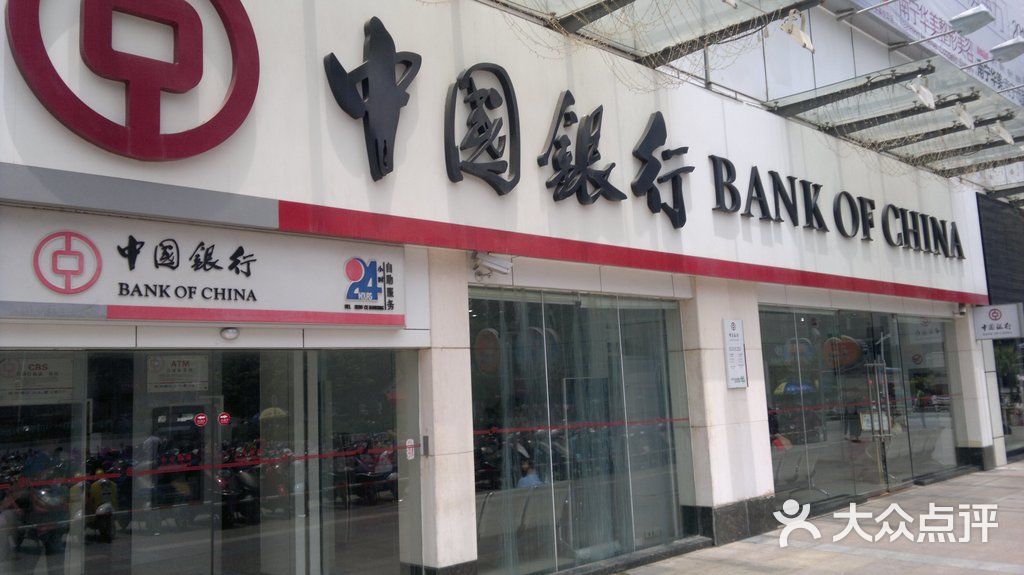 中國銀行(南寧市醫科大支行)