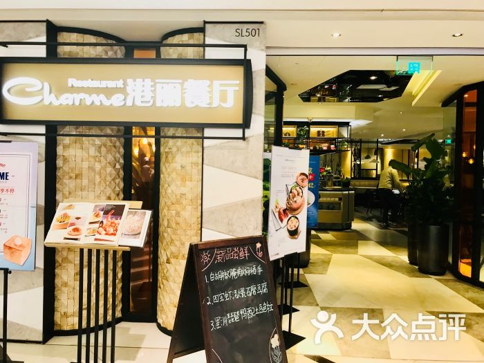 港丽餐厅(南丰城店)-图片-上海美食-大众点评网