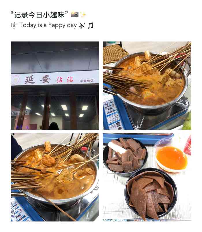 一家延安沾沾(龙首总店)