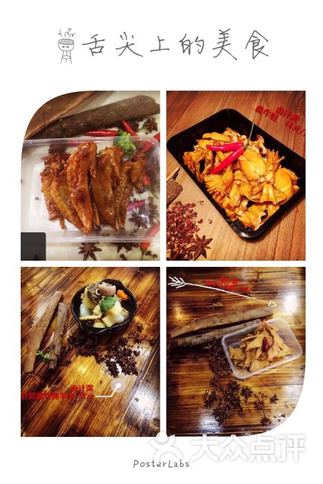 卤滋深-图片-平阳美食-大众点评网美术馆广州美术学院附近美食图片