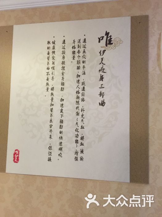 唯伊美女子价格瘦身连锁(珠江路店)-专业-南京鹌鹑蛋的批发图片图片