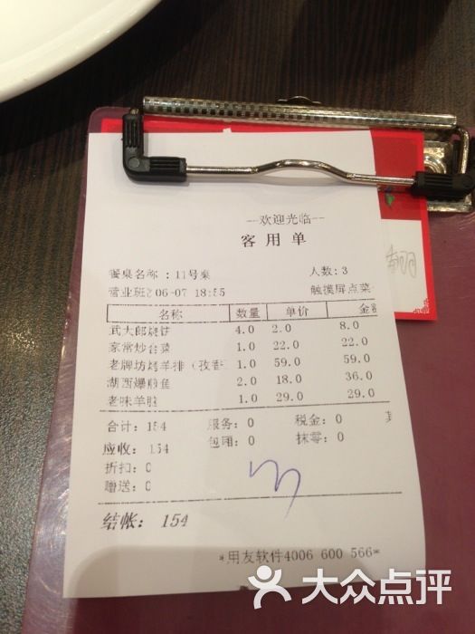 老牌坊鲁菜名店菜单图片-北京鲁菜-大众点评网