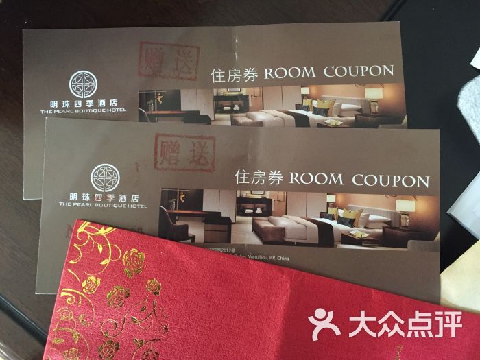 温州东海明珠四季酒店图片 - 第2张