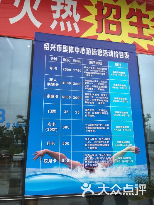 绍兴市奥体中心游泳馆图片 - 第458张