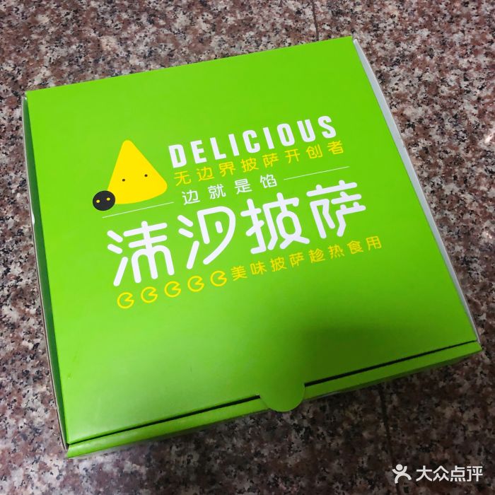 沫汐披萨(北碚店)图片