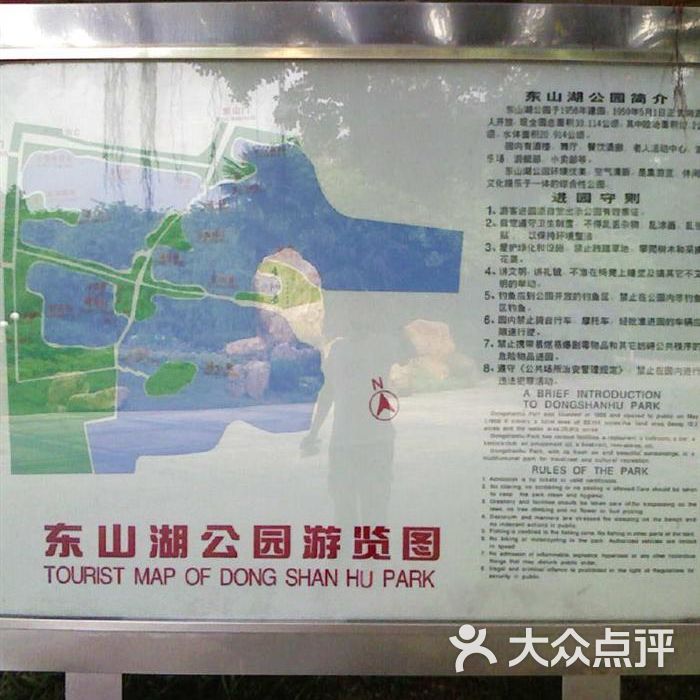 东山湖公园泉图片-北京公园-大众点评网