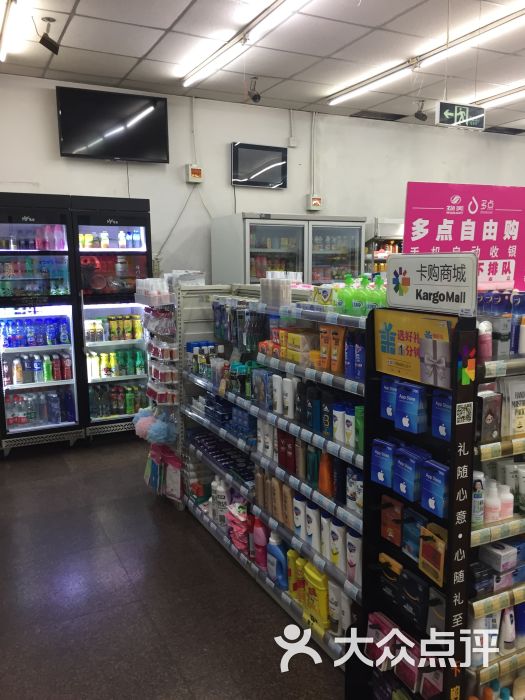 物美便利店(东四店)图片 - 第3张