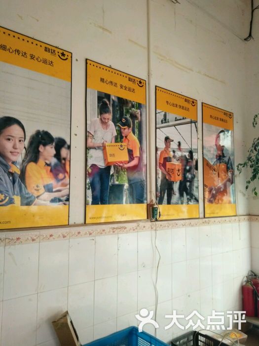 韵达快递(云南昆明公司(螺蛳湾旗舰店)-图片-昆