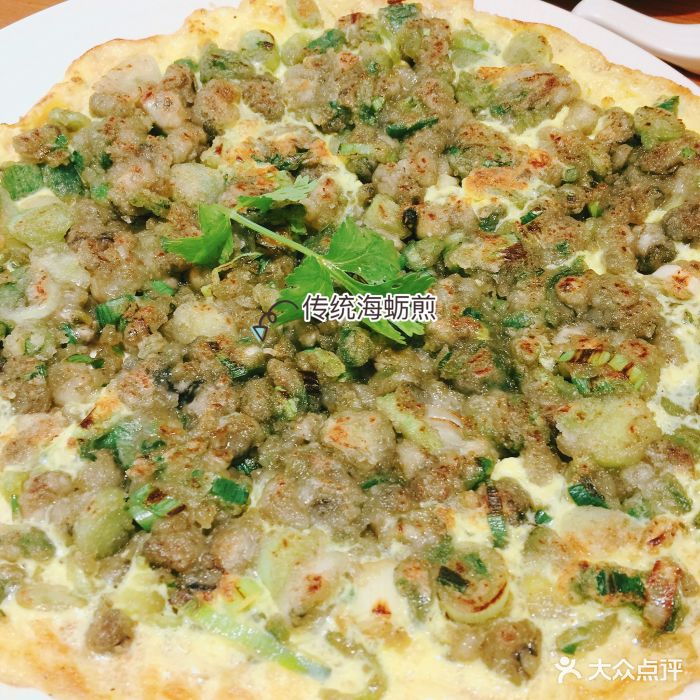 莆田餐厅(金融街购物中心店)传统海蛎煎图片 - 第14张