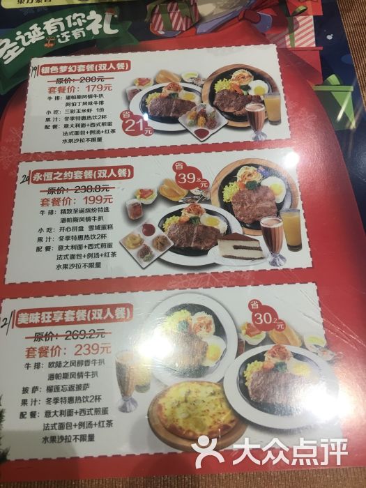 东方豪客(领秀城贵和店)图片 - 第3张