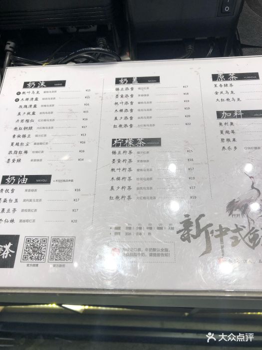 拾叁茶(珠江路店)菜单图片 - 第394张