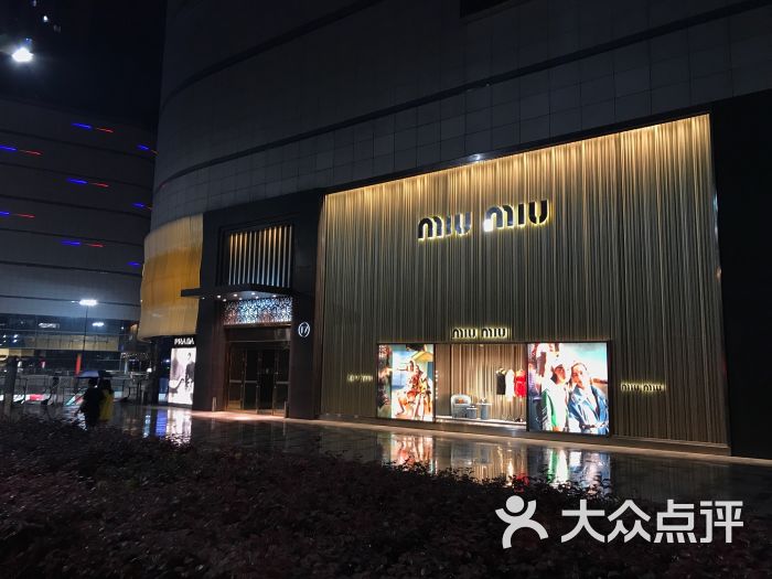 miumiu(武汉国际广场店)临街街景图片 - 第4张