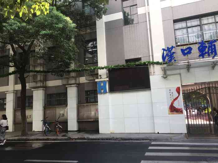 汉口辅仁小学(展览馆校区"这个学校原名叫展览馆小学,后来更名了,现