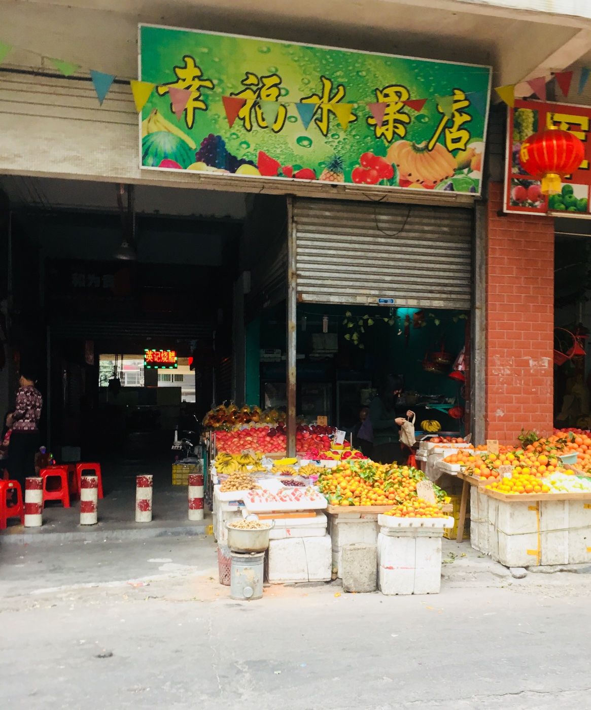 【幸福水果店】江门连锁大全,点击查看全部1家分店