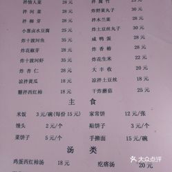 农家乐曲谱_农家乐图片(3)