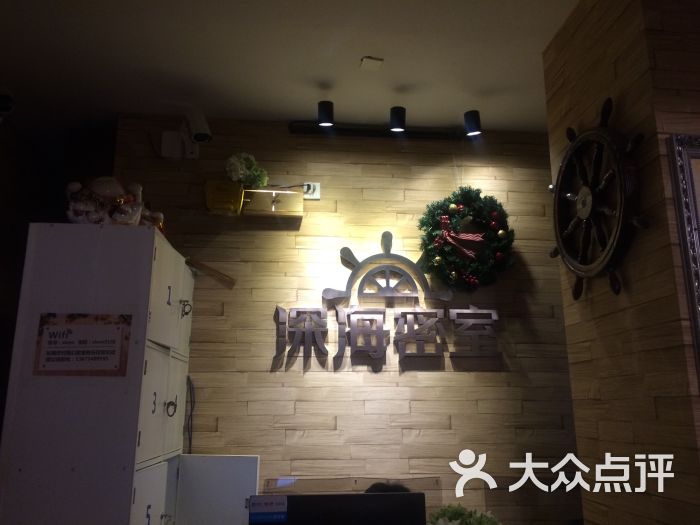 深海密室逃脱(阳光锦城店)图片 - 第3张