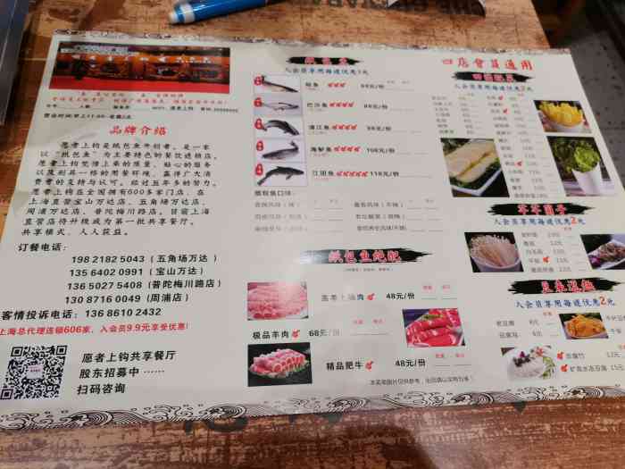 愿者上钩纸包鱼烧烤龙虾(梅川路店)