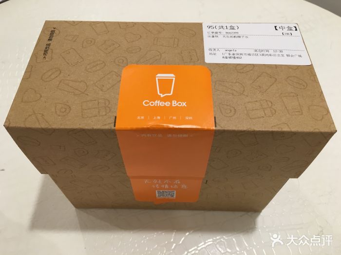 连咖啡coffee box(岗厦店)图片