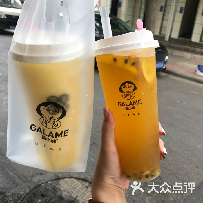 盖小妹奶茶(和平路店)图片 - 第26张