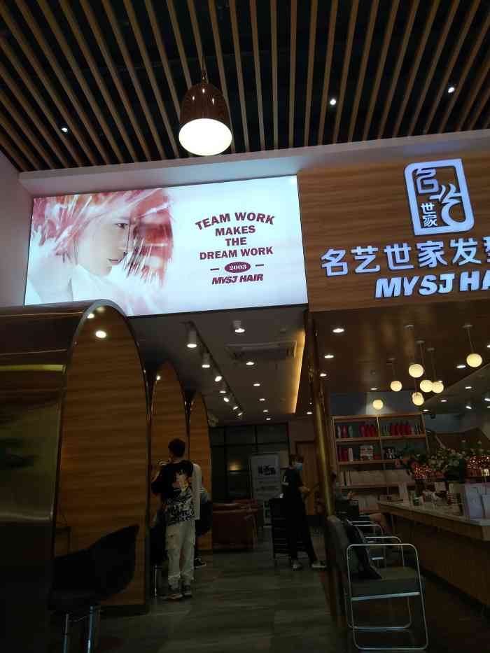 名艺世家发型连锁机构旗舰店-"这个叫【阿权】的发型师千万别找他剪