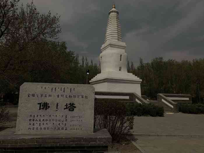 白塔公园-"开鲁元代白塔位于开鲁县开鲁镇东南,是我国.