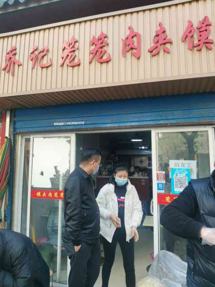 乔记笼笼肉夹馍(钟楼小区店)-"这个神仙小区里有好多家吃的呀,离的住