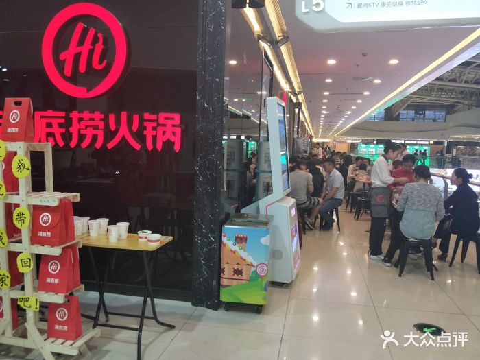 海底捞火锅(新城吾悦广场店-图片-常州美食-大众点评网