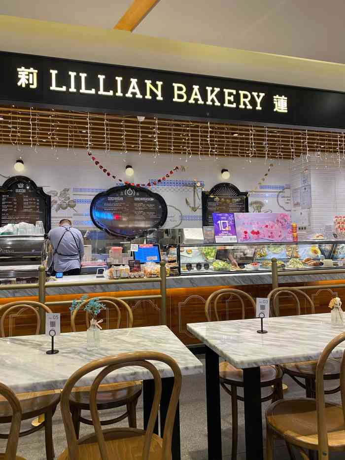 莉莲lillian bakery(百联世纪店"和老姐约了世纪百联,中午找了一家